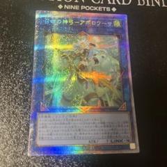2025年最新】アポロウーサ プリズマの人気アイテム - メルカリ