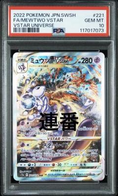 2025年最新】ポケモンカード vstarユニバース ミュウの人気