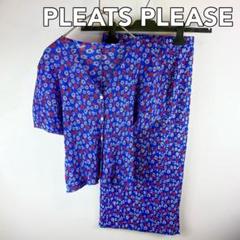 美品♡ PLEATS PLEASE 小花柄 セットアップ