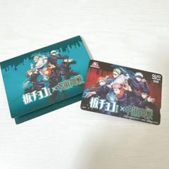 呪術廻戦　呪術　クリアファイル　ノート　板チョコアイス　アクリルチャーム 呪術廻戦 呪術 クリアファイル ノート 板チョコアイス アクリル