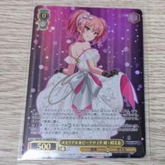 ヴァイスシュヴァルツ　メモリアル★ビーチサイド城ケ崎美嘉【SP】 消費税無し メモリアル☆ビーチサイド 城ヶ崎美嘉（R