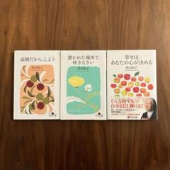 渡辺和子講話集 CD全12巻 | ユーキャン通販ショップ