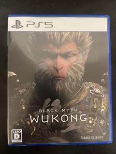 PS5 黒神話:悟空