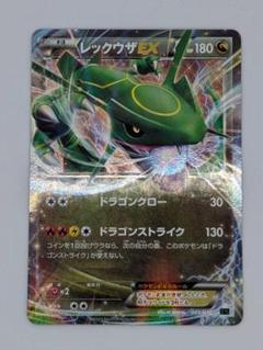 【ポケモンカード】レックウザＥＸ【005/018】