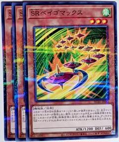 遊戯王　ベイゴマックス　No.1977 Amazon.co.jp: 遊戯王 LVP2-JP083 SRベイゴマックス (日本語版