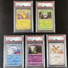 ポケモンパン プロモセット PSA10とPSA9 ピカチュウ ポケモン
