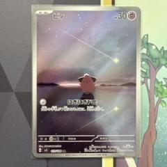 ピィ ar