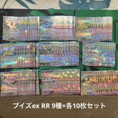 ブイズ まとめ売り 9種×各10枚セット 海外 フルコンプリート