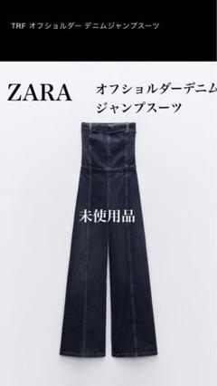 2025年最新】ZARAデニムジャンプスーツ xsの人気アイテム - メルカリ
