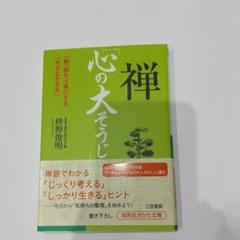 コミュニケーションのモノサシ メルカリ