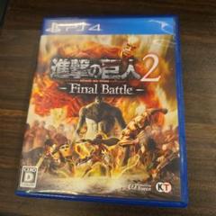 進撃の巨人2-Final Battle-