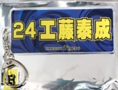 阪神タイガース　オンサイトカード　SSR 工藤泰成 工藤泰成 SSR 直筆サイン 2025 阪神タイガース オンサイトカード