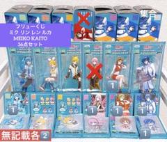 フリューくじ ミク リン レン ルカ MEIKO KAITO 36点セット フリューくじ ミク リン レン ルカ MEIKO KAITO 36点セット