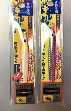 撃投ジグレベル40g2個セットのサムネイル