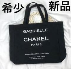 CHANEL シャネル　ノベルティ　トートバッグ シャネル ノベルティトートバッグ｜Yahoo!フリマ（旧PayPayフリマ）