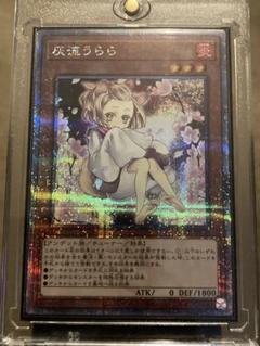 【美品】灰流うらら 絵違い 25thシークレット ３つ目 良座標 2025年最新】灰流うらら 25thの人気アイテム - メルカリ