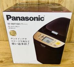 【匿名配送】パナソニック ホームベーカリー SD-BMT1001-T ブラウン Amazon.co.jp: パナソニック ホームベーカリー 1斤タイプ