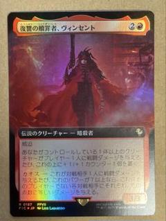 復讐の贖罪者、ヴィンセント 拡張foil 日本語 統率者デッキ 復讐の贖罪者、ヴィンセント 拡張foil 日本語 統率者デッキ
