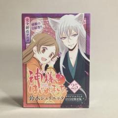 2025年最新】神様はじめました DVD 限定版の人気アイテム