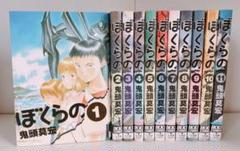 送料込価格☆ぼくらの 全巻セット Amazon.co.jp: ぼくらの コミック 全11巻完結セット (IKKI COMIX