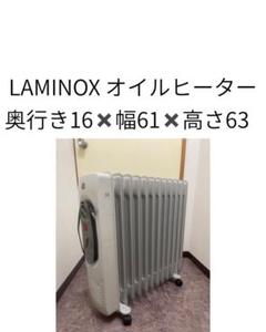 お値下げ済み　オイルヒーター　LAMINOX お値下げ済み オイルヒーター LAMINOX - メルカリ