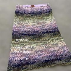 MISSONI ティアードロングスカート 未使用品 clear｜3段ティアードロングスカート | Rakuten Fashion(楽天