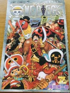 ワンピース千巻の中古 未使用品を探そう メルカリ