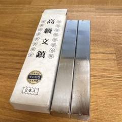 書道具希少文鎮文鎮筆架 レトロアンティークサイズ約幅12cm