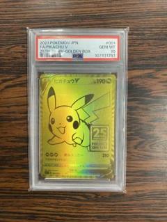 ゴールデンピカチュウ PSA10 - メルカリ