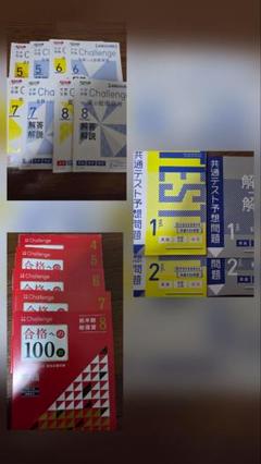 進研ゼミ　参考書
