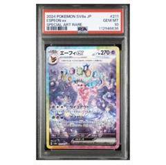 2025年最新】エーフィ ex psa10の人気アイテム - メルカリ