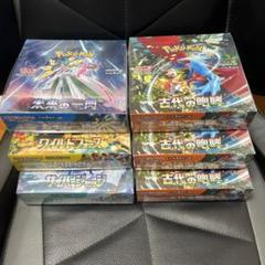 ポケモンカード引退品　シュリンク付き　黒炎/古代/未来/サイバー/ワイルド他 ポケカ』新弾「ワイルドフォース」「サイバージャッジ」の新