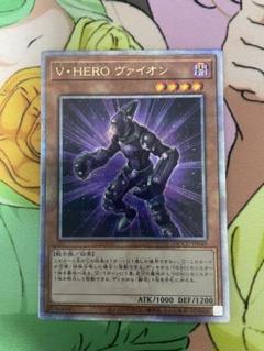 遊戯王 V・HERO ヴァイオン 25TH 2枚セット 日版 遊戯王オフィシャルカードゲーム デュエルモンスターズ 遊戯王