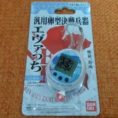 2025年最新】エヴァたまごっちの人気アイテム - メルカリ
