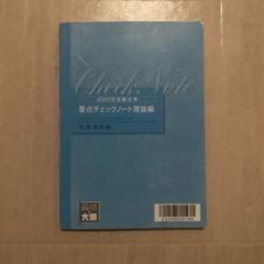 ⭐︎新品・未使用　財務諸表論　要点チェックノート　理論　2025 Amazon.co.jp: 2025年 大原 税理士 財務諸表論 要点チェック