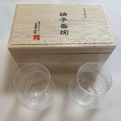 【新品未使用品】2P うすはり　グラス　ペア　未使用品 2025年最新】うすはりグラスの人気アイテム - メルカリ