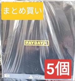 2((新品未開封　PAYDAY 3 限定版 コレクターズアイテム　5個