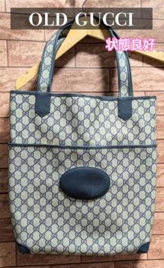 OLD GUCCI トートバッグ　希少ネイビー　大型　A4可能 グッチ