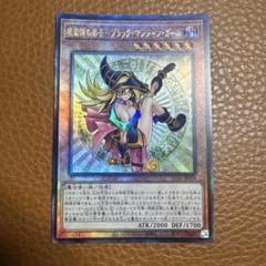 魔術師の弟子 ブラックマジシャンガール シークレット アジア版