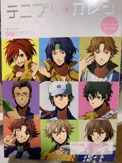 2025年最新】テニプリカレシの人気アイテム - メルカリ