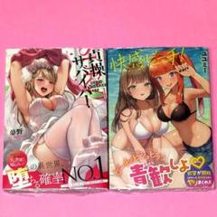 【7月新刊】貞操サバイバー 快感ビーチ!