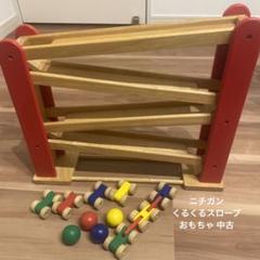 ニチガン くるくるスロープ つみき(U11)セット Amazon.co.jp: くるくるスロープII : おもちゃ