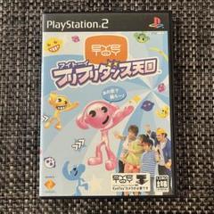 アイトーイ　フリフリダンス天国 PlayStation 2