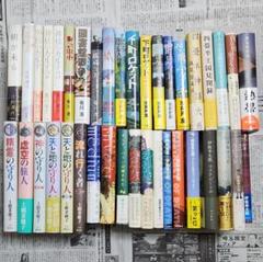 2025年最新】本 まとめ売りの人気アイテム - メルカリ
