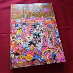 【当時物美品】週刊 少年 ジャンプ 1987年27号 漫画 アニメ 当時物美品】週刊 少年 ジャンプ 1987年27号 漫画 アニメ - メルカリ