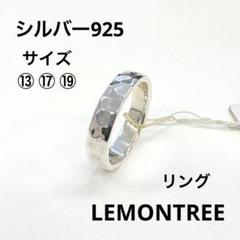 2025年最新】レモンツリー メンズ リング・指輪の人気アイテム