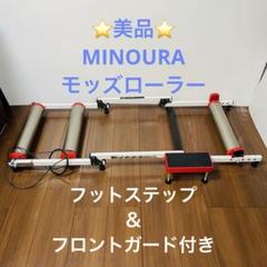 2025年最新】モッズローラーの人気アイテム - メルカリ