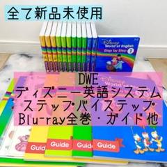 2025年最新】DWE メインプログラムの人気アイテム - メルカリ