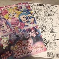 2025年最新】プリキュア映画チラシの人気アイテム - メルカリ