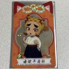 2025年最新】煉獄杏寿郎カードの人気アイテム - メルカリ